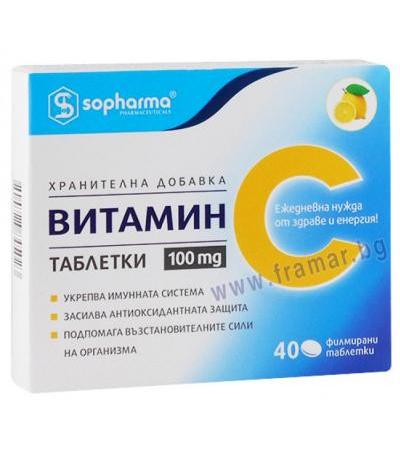 ВИТАМИН Ц таблетки 100 мг * 40 СОФАРМА