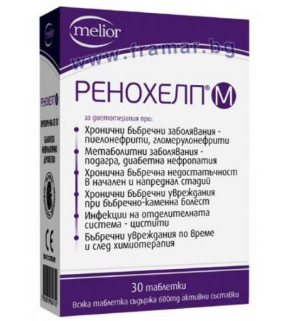 РЕНОХЕЛП М таблетки 600 мг. * 30