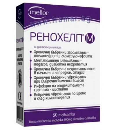 РЕНОХЕЛП М таблетки 600 мг. * 60