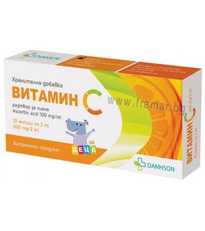 ВИТАМИН C ампули 200 мг / 2 мл * 10 ДАНСОН