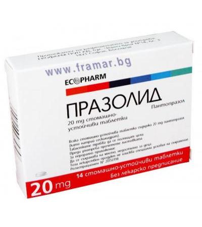 ПРАЗОЛИД таблетки 20 мг. * 14 ЕКОФАРМ