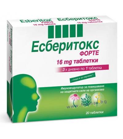ЕСБЕРИТОКС ФОРТЕ таблетки 16 мг. * 20