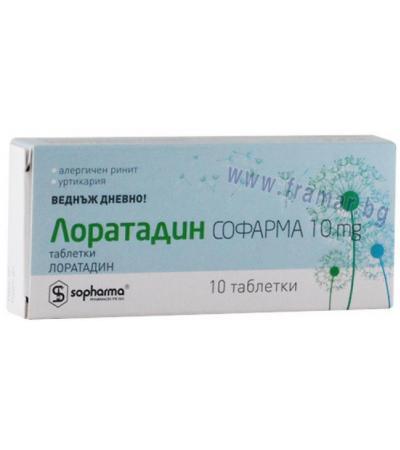 ЛОРАТАДИН таблетки 10 мг * 10 СОФАРМА