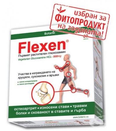 ФЛЕКСЕН табл. 500 мг. * 60 БОТАНИК