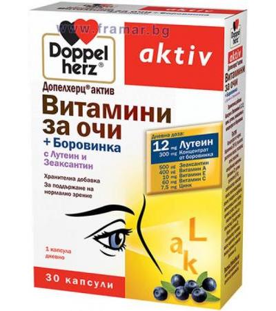 ДОПЕЛХЕРЦ АКТИВ витамини за очи + боровинка капсули * 30