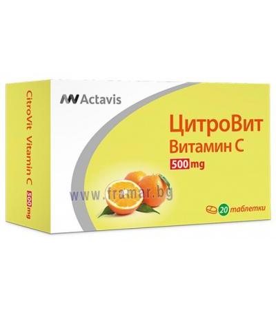 ВИТАМИН C - ЦИТРОВИТ таблетки 500 мг * 20 АКТАВИС
