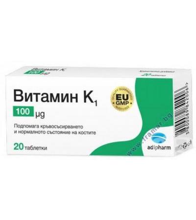 ВИТАМИН К1 табл. 0.1 мг. * 20 АДИФАРМ