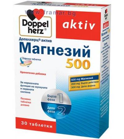 ДОПЕЛХЕРЦ АКТИВ МАГНЕЗИЙ таблетки 500 мг. * 30