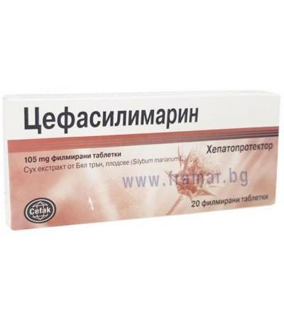 ЦЕФАСИЛИМАРИН таблетки 105 мг * 20