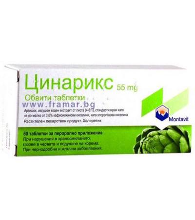 ЦИНАРИКС таблетки 55 мг * 60 МОНТАВИТ