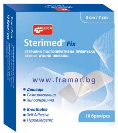 СТЕРИМЕД ФИКС стерилни постоперативни превръзки 5 см. / 7 см. * 10