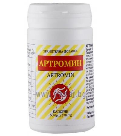 АРТРОМИН капсули 570 мг * 60