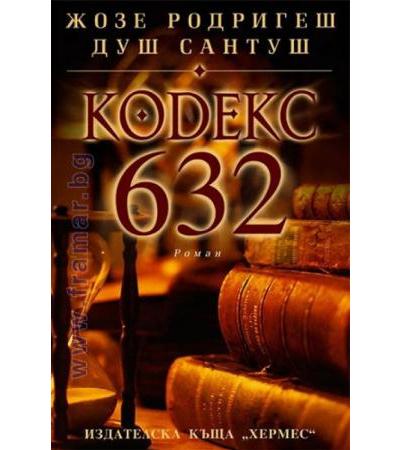 КОДЕКС 632 - ЖОЗЕ САНТУШ - ХЕРМЕС