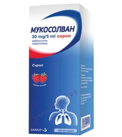 МУКОСОЛВАН сироп 30 мг/5 мл за възрастни