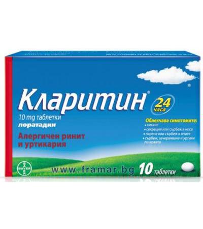 КЛАРИТИН таблетки 10 мг * 10