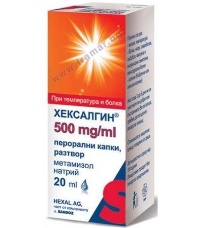 ХЕКСАЛГИН перорални капки 500 мг. / мл. 20 мл.