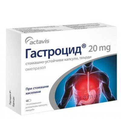 ГАСТРОЦИД капсули 20 мг * 14
